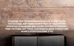 Библейский комментарий 11