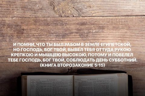 Библейский комментарий 11