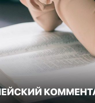 Библейский комментарий 15