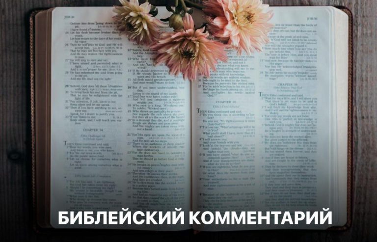 Римлянам 6:5,6