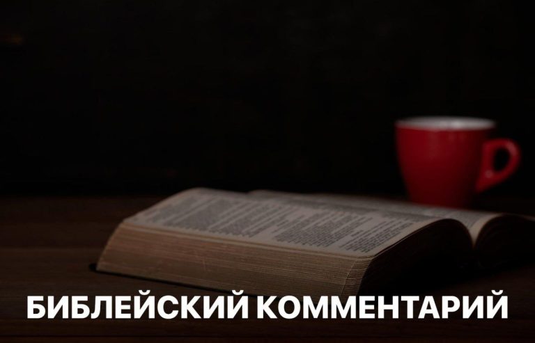 1-е Иоанна 5:4-6